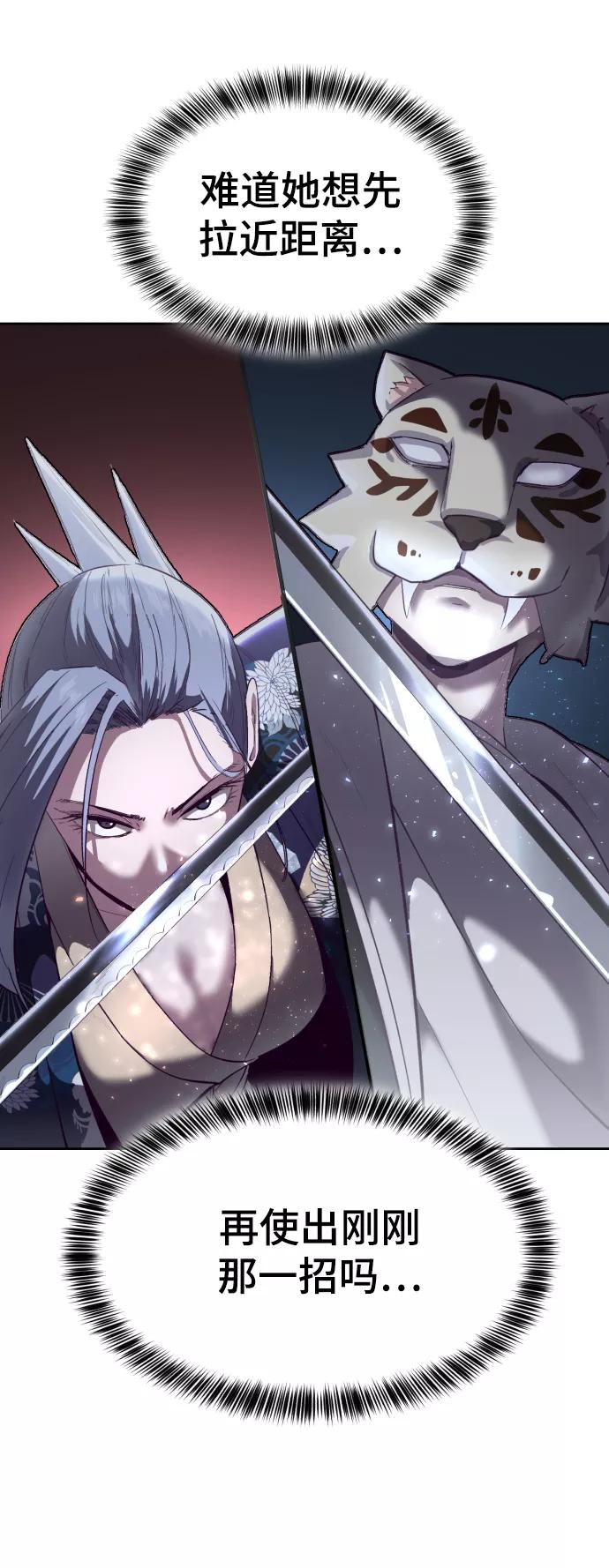 死神少年 - [第122话] 本国剑 - 第40张图