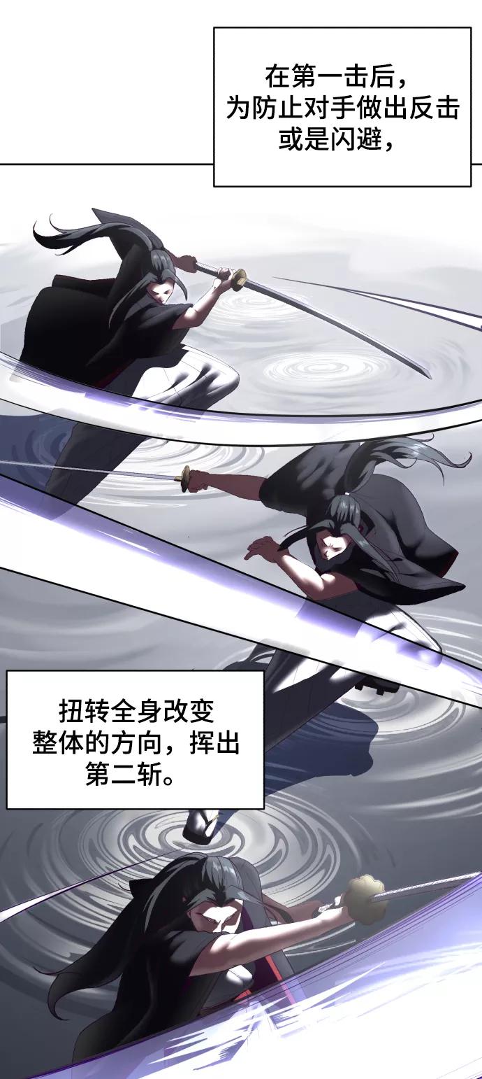 死神少年 - [第122话] 本国剑 - 第6张图