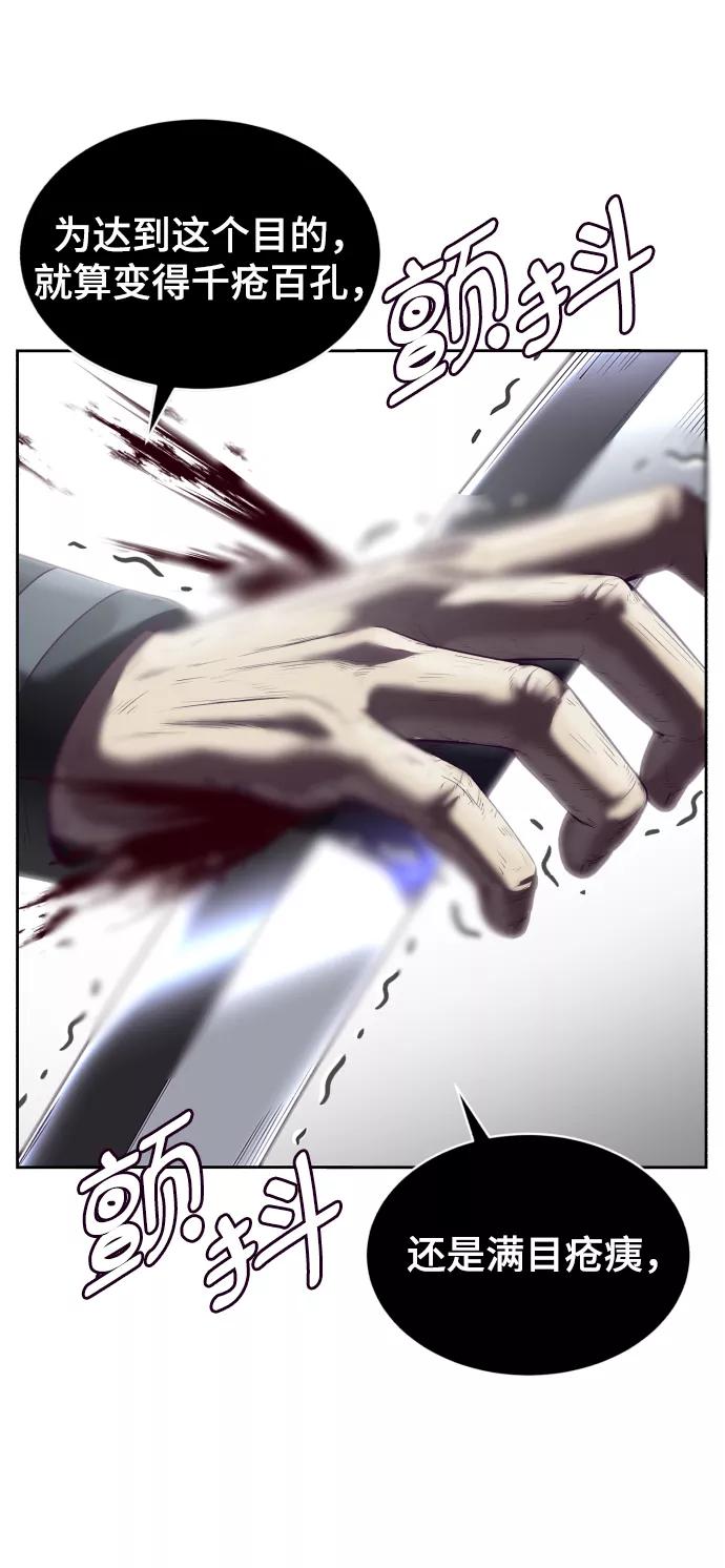 死神少年 - [第122话] 本国剑 - 第67张图