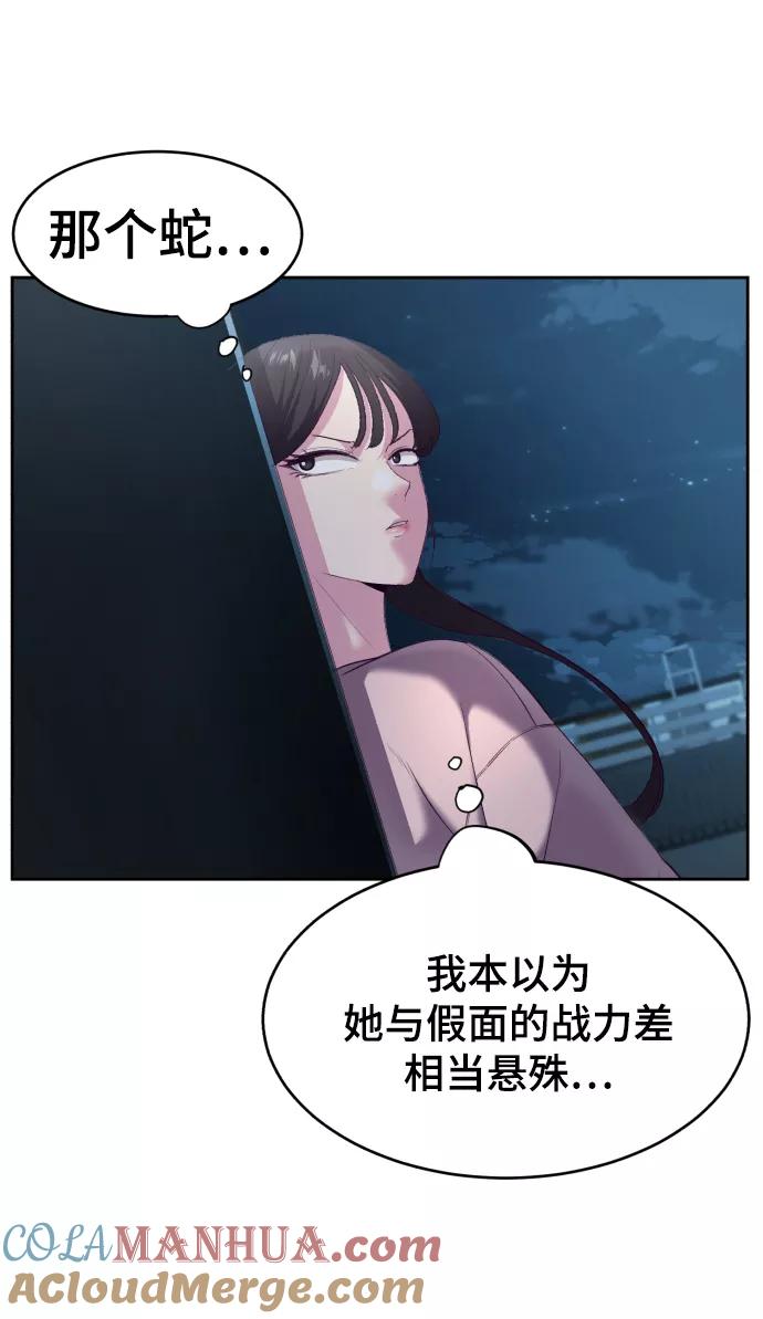 死神少年 - [第122话] 本国剑 - 第41张图