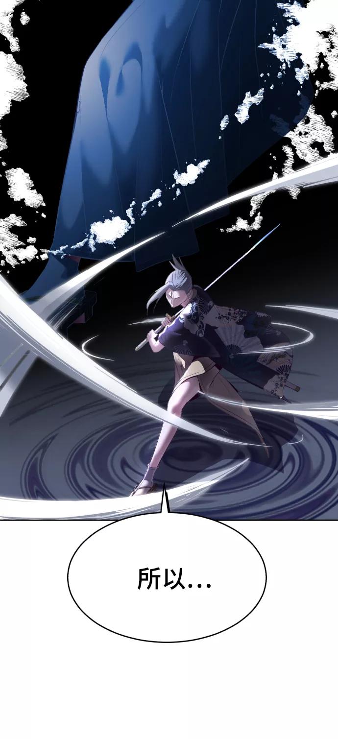 死神少年 - [第122话] 本国剑 - 第74张图