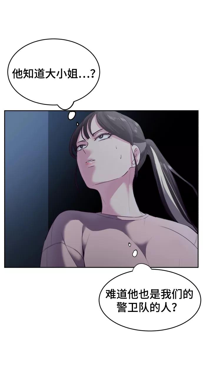 死神少年 - [第122话] 本国剑 - 第28张图