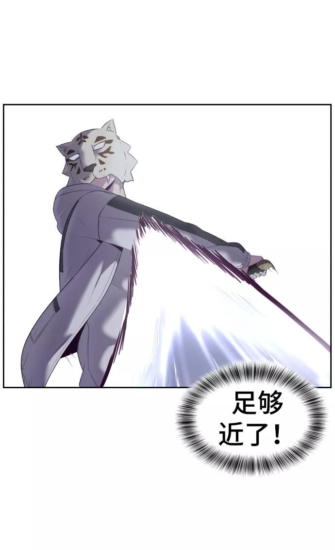 死神少年 - [第122话] 本国剑 - 第38张图