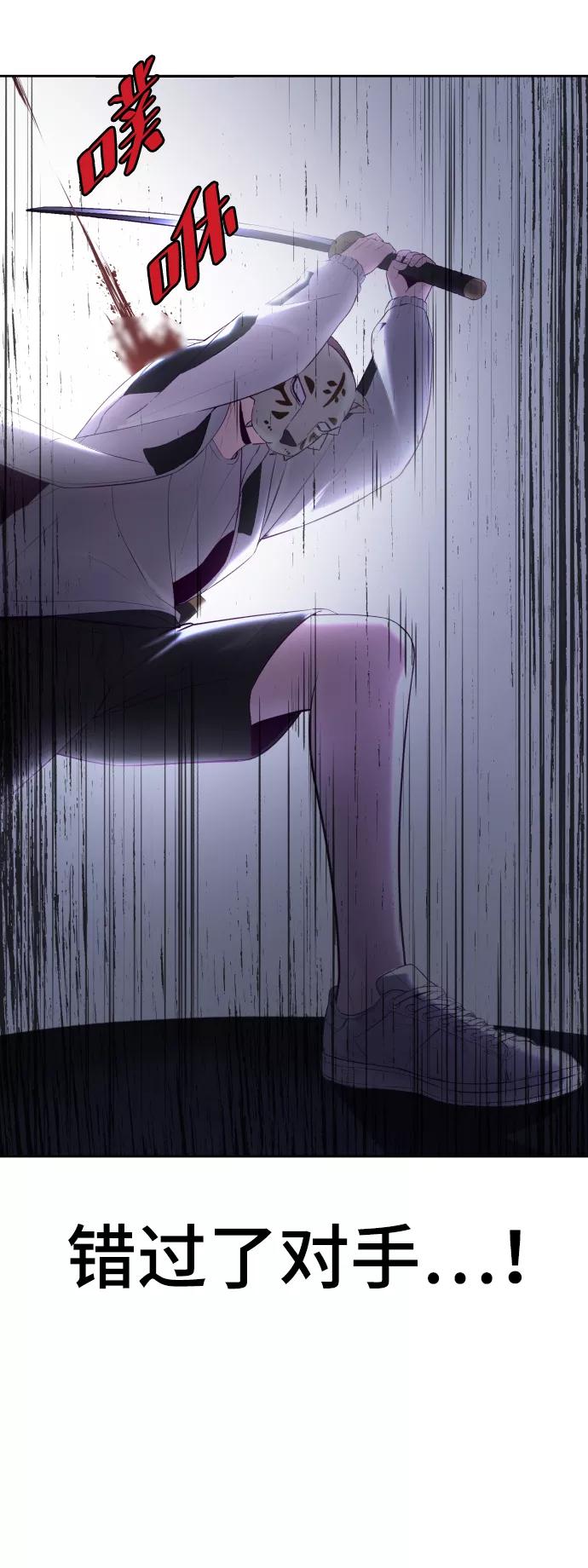 死神少年 - [第122话] 本国剑 - 第14张图