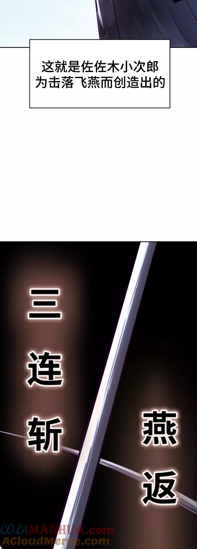 死神少年 - [第122话] 本国剑 - 第9张图