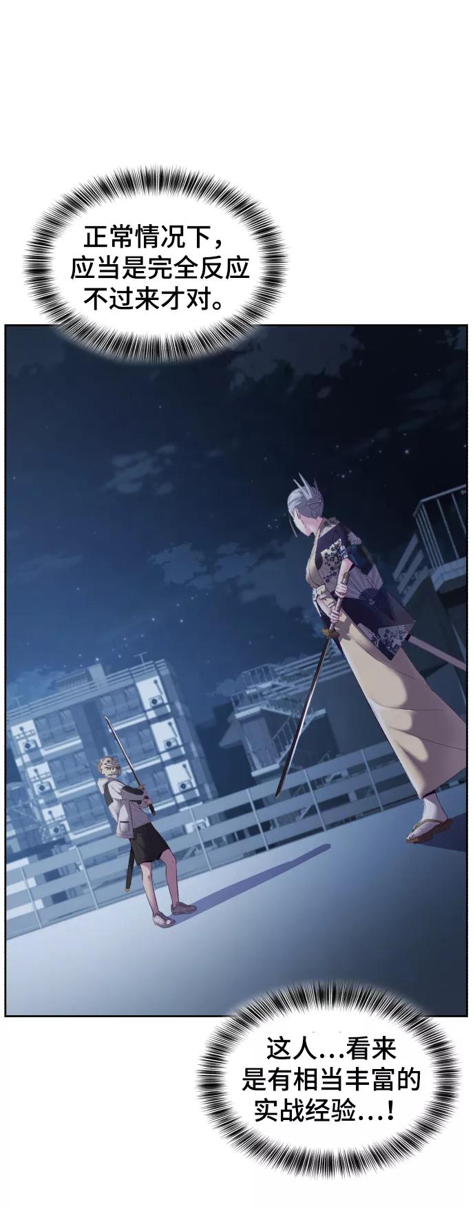 死神少年 - [第122话] 本国剑 - 第18张图