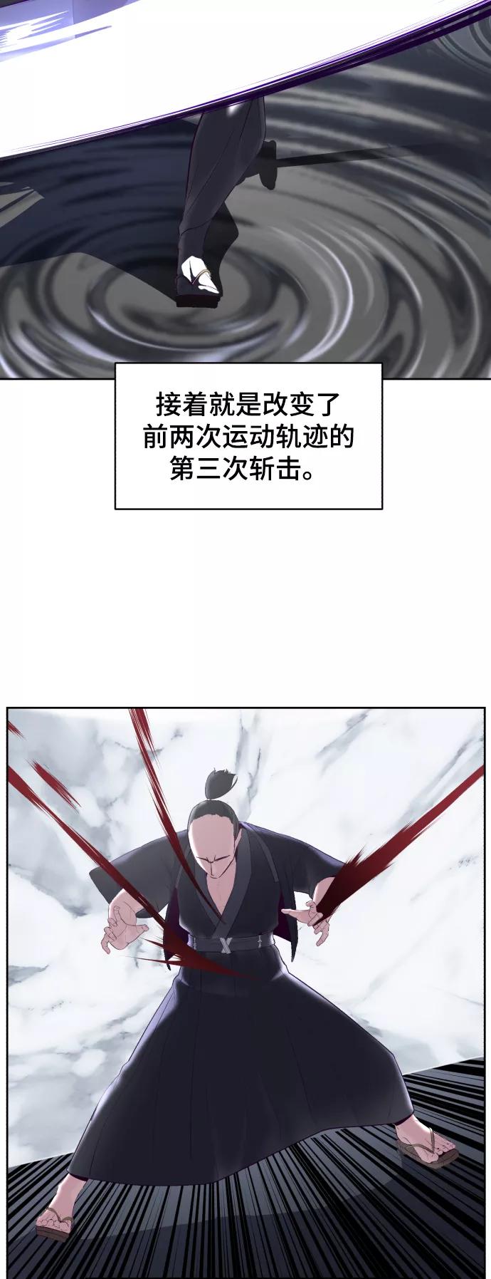 死神少年 - [第122话] 本国剑 - 第7张图