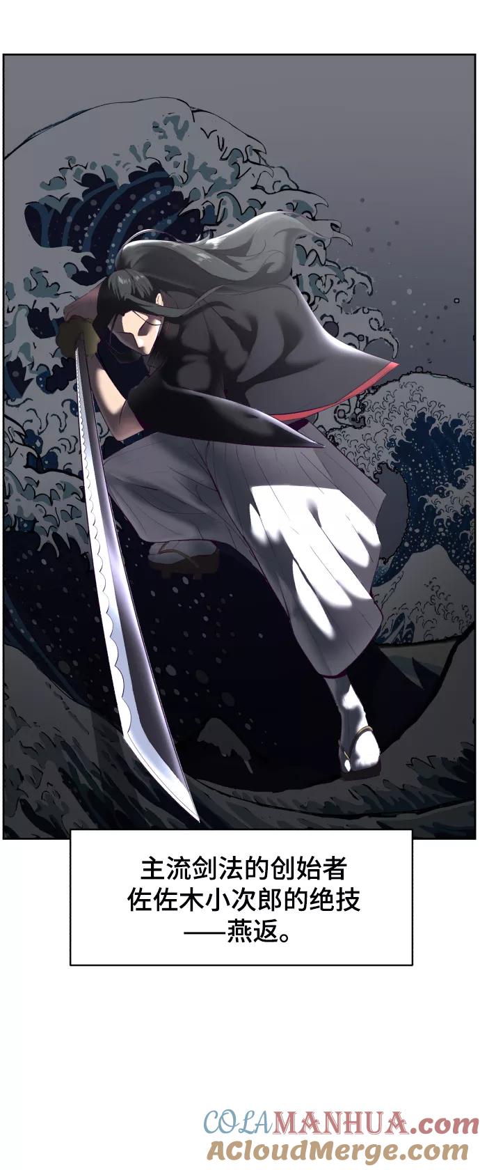 死神少年 - [第122话] 本国剑 - 第5张图