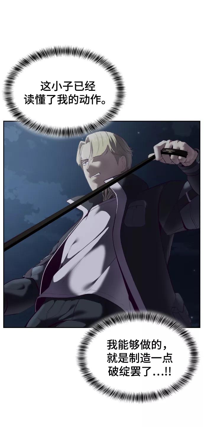 死神少年 - [第122话] 本国剑 - 第51张图