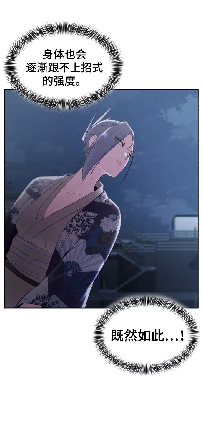 死神少年 - [第122话] 本国剑 - 第30张图