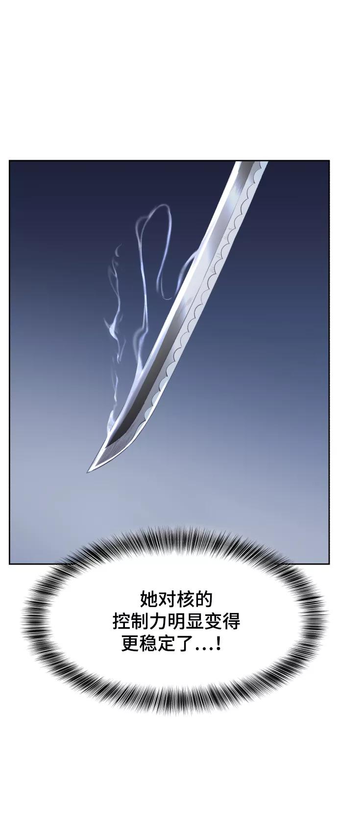 死神少年 - [第122话] 本国剑 - 第43张图