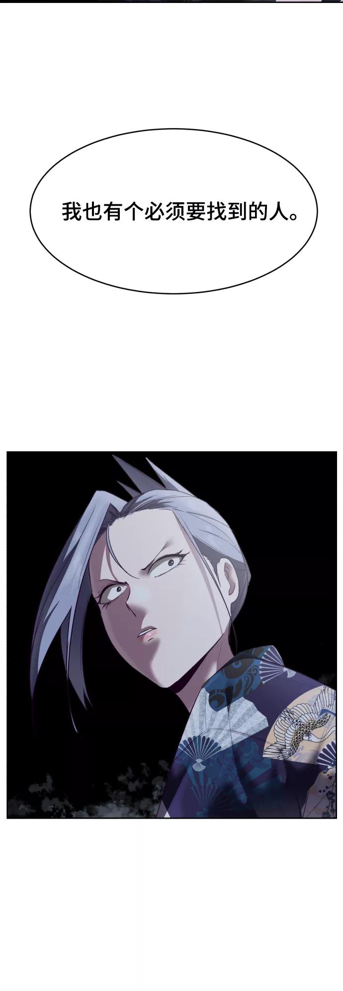 死神少年 - [第122话] 本国剑 - 第83张图