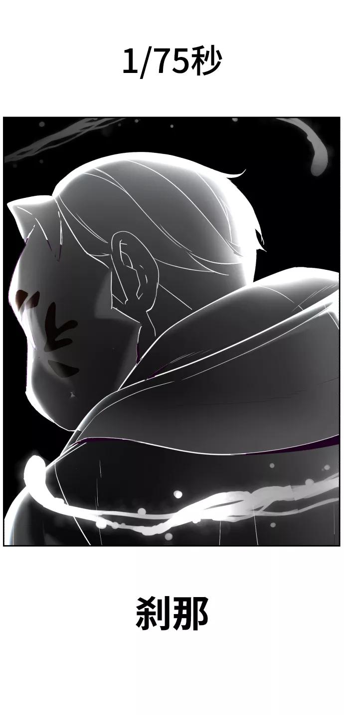 死神少年 - [第122话] 本国剑 - 第87张图