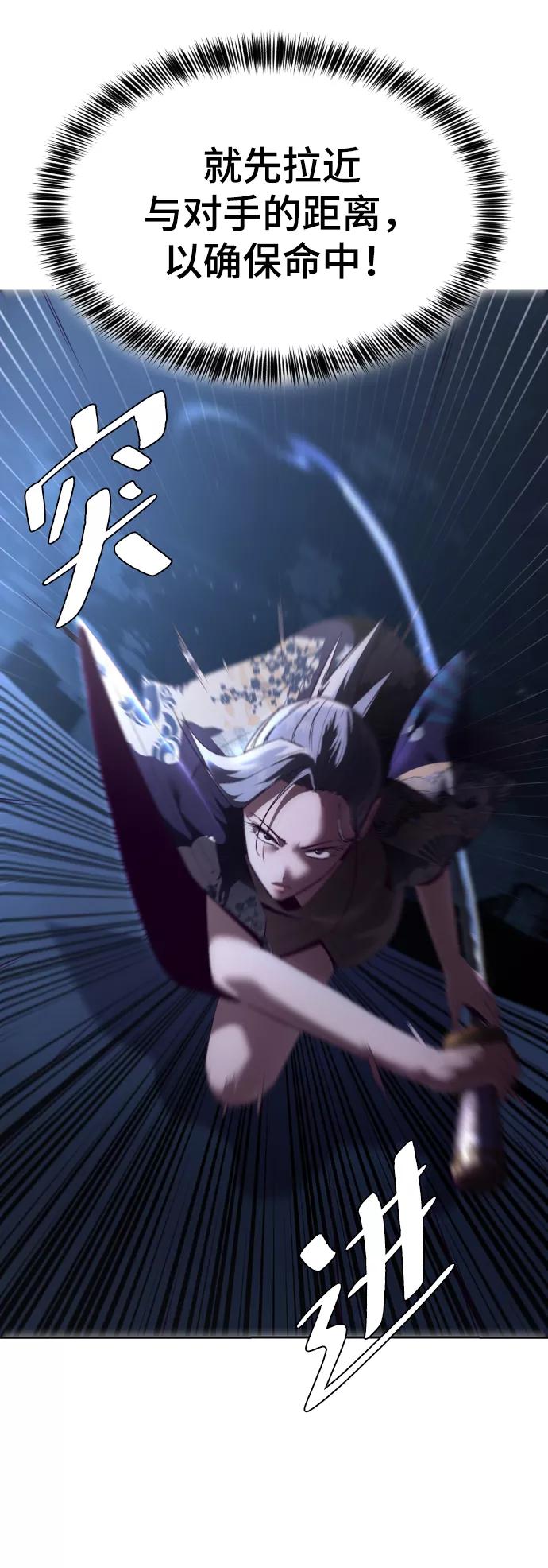 死神少年 - [第122话] 本国剑 - 第31张图