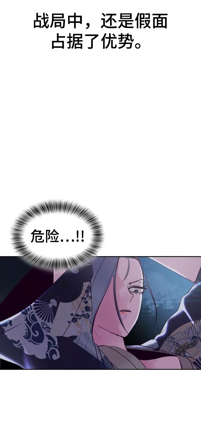 死神少年 - [第122话] 本国剑 - 第47张图