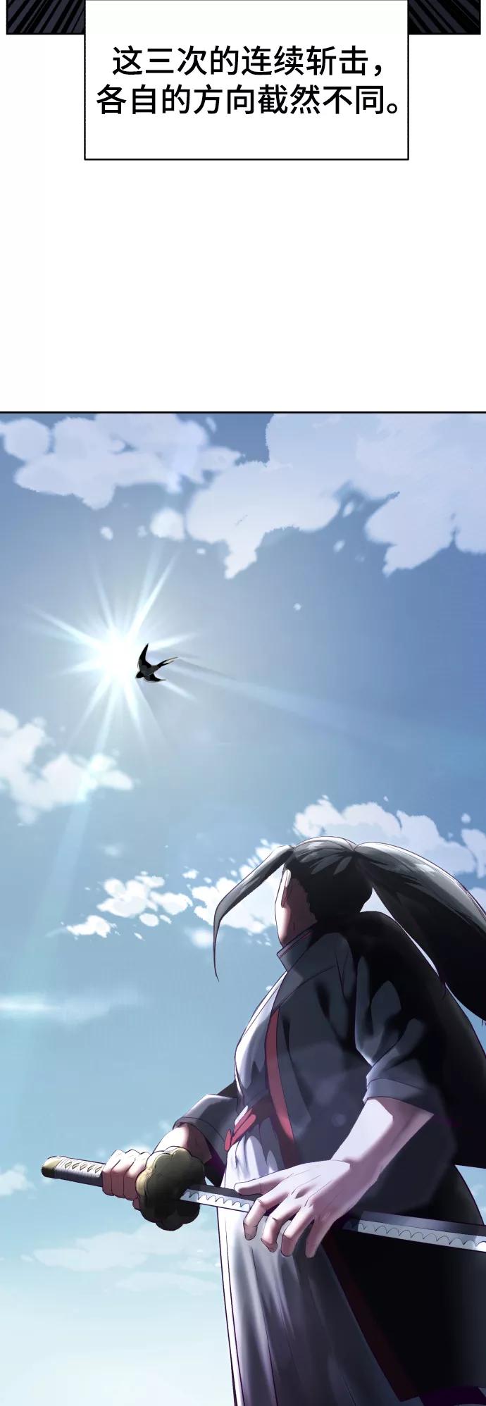 死神少年 - [第122话] 本国剑 - 第8张图