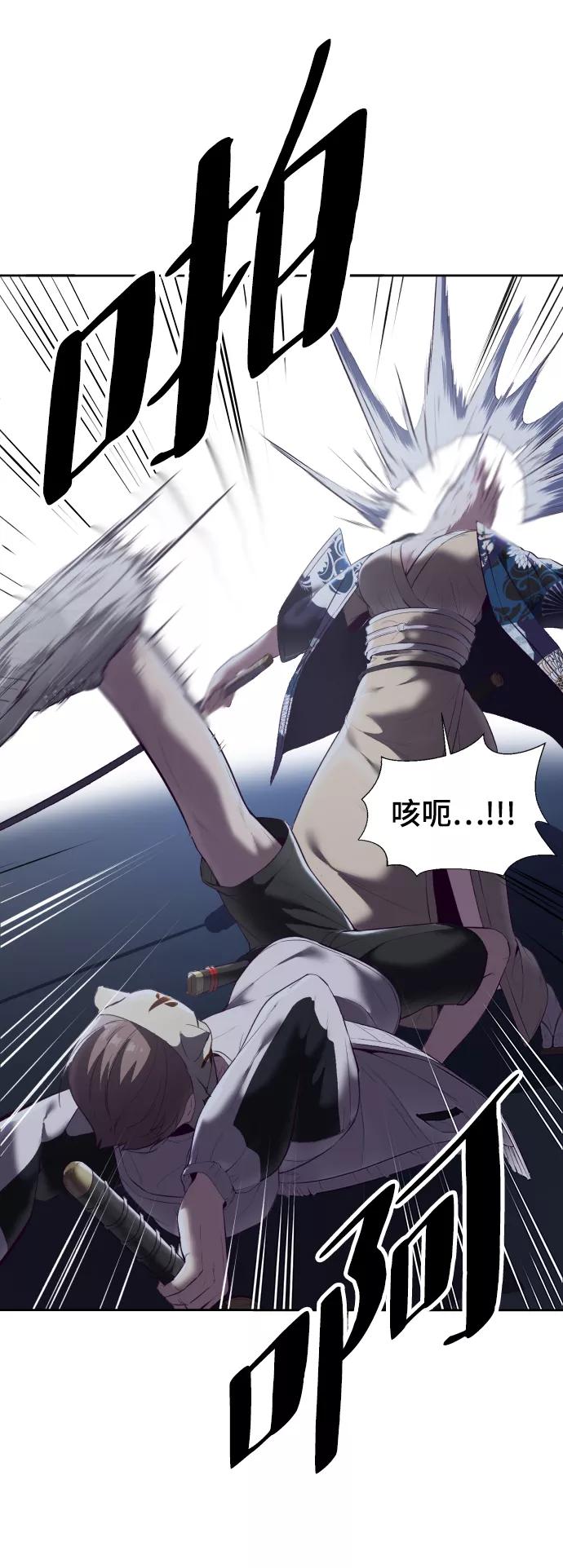 死神少年 - [第122话] 本国剑 - 第59张图