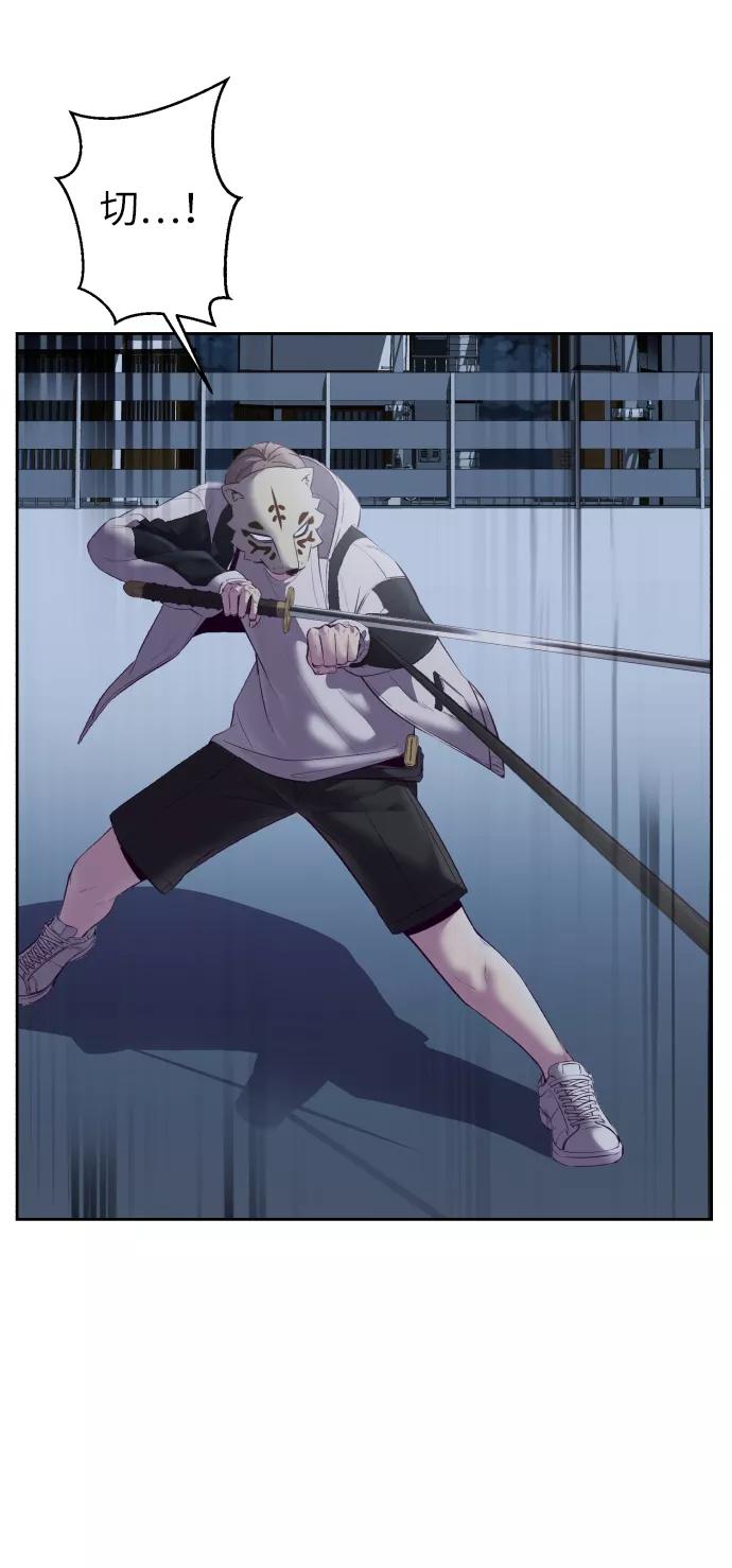 死神少年 - [第122话] 本国剑 - 第63张图