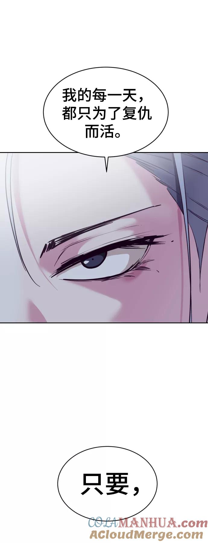 死神少年 - [第122话] 本国剑 - 第25张图