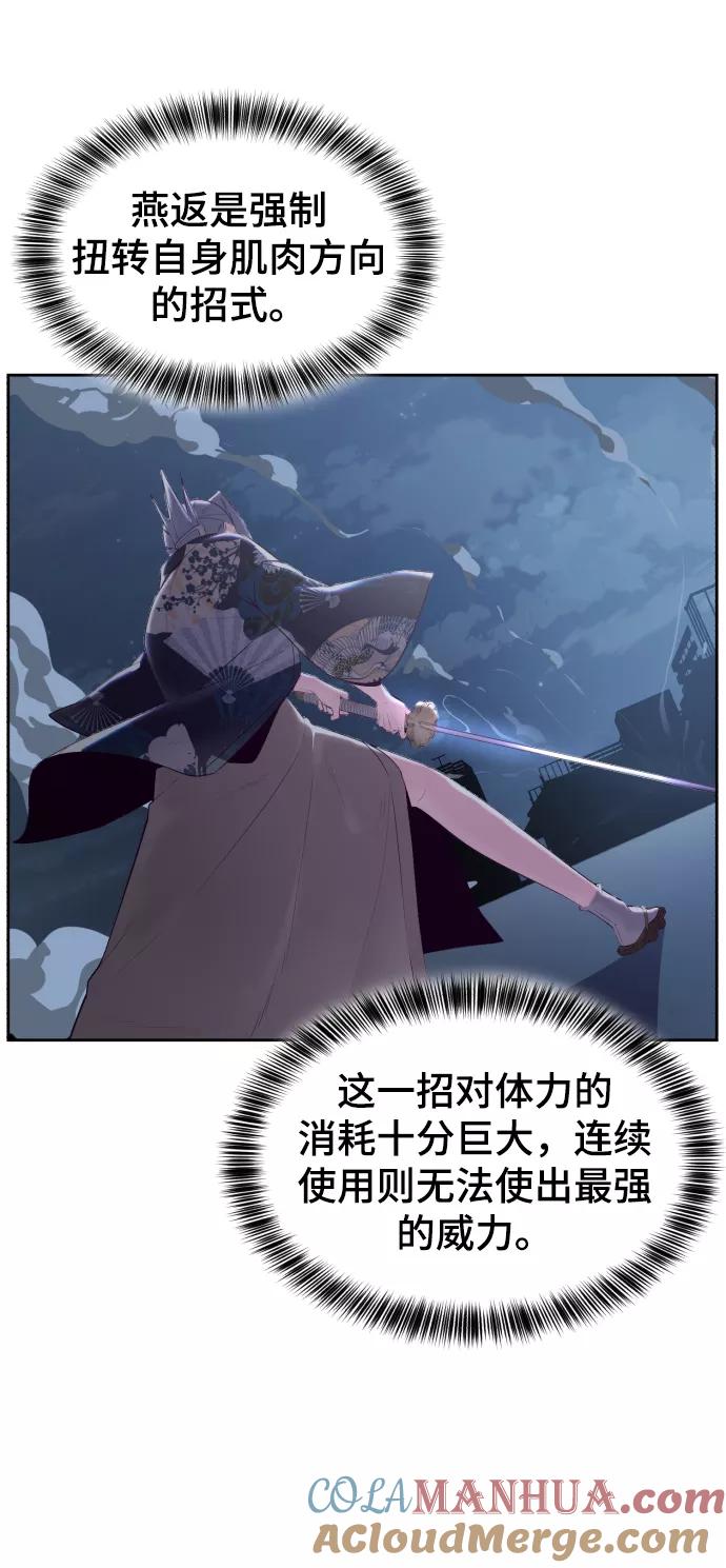 死神少年 - [第122话] 本国剑 - 第29张图