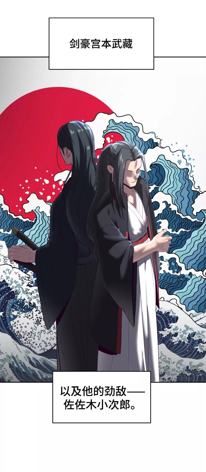 死神少年 - [第122话] 本国剑 - 第3张图