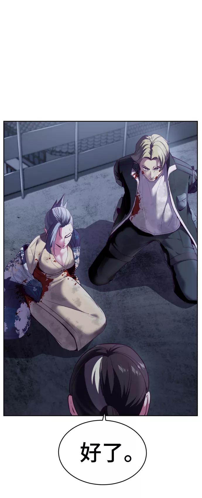 死神少年 - [第123话] 李京浩…？ - 第10张图