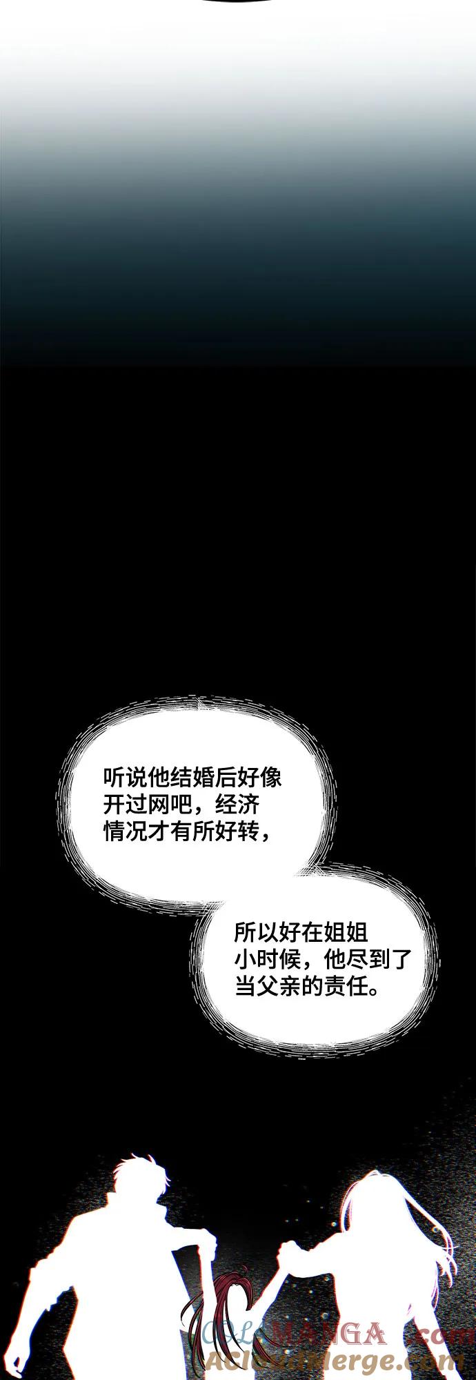 如出一辙的女儿 第122话 第10页
