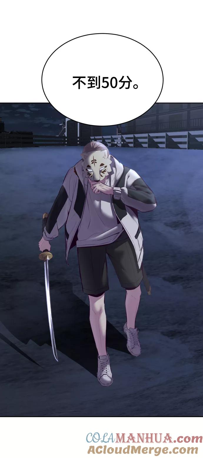 死神少年 - [第123话] 李京浩…？ - 第73张图