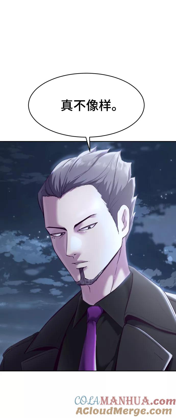 死神少年 - [第123话] 李京浩…？ - 第57张图