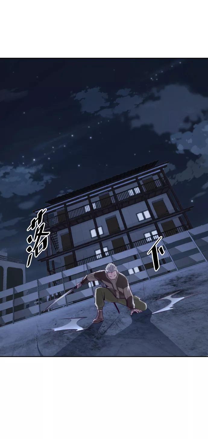 死神少年 - [第123话] 李京浩…？ - 第68张图