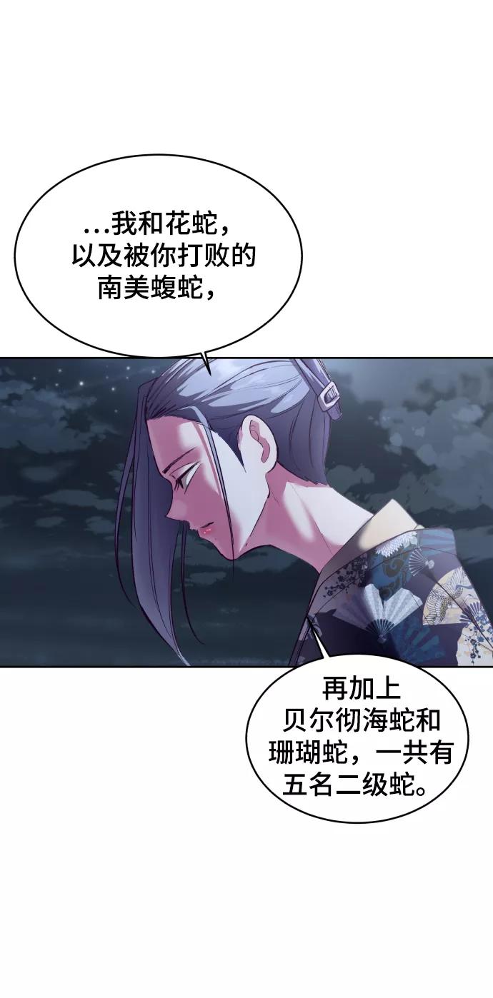 死神少年 - [第123话] 李京浩…？ - 第26张图