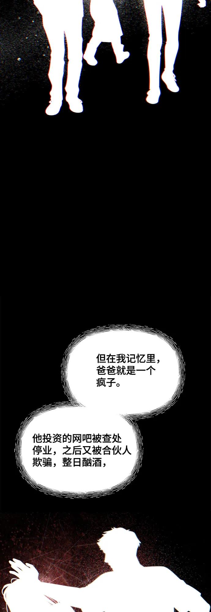 如出一辙的女儿 第122话 第11页