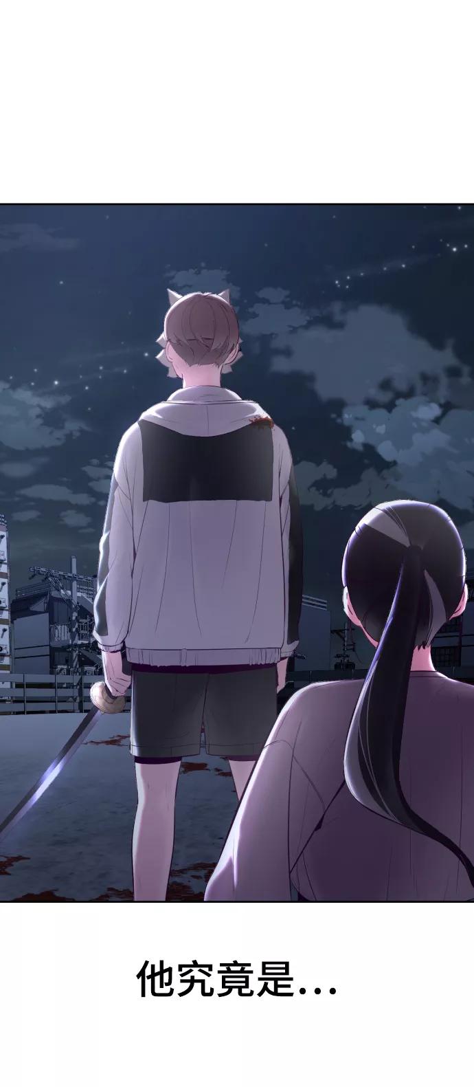 死神少年 - [第123话] 李京浩…？ - 第7张图