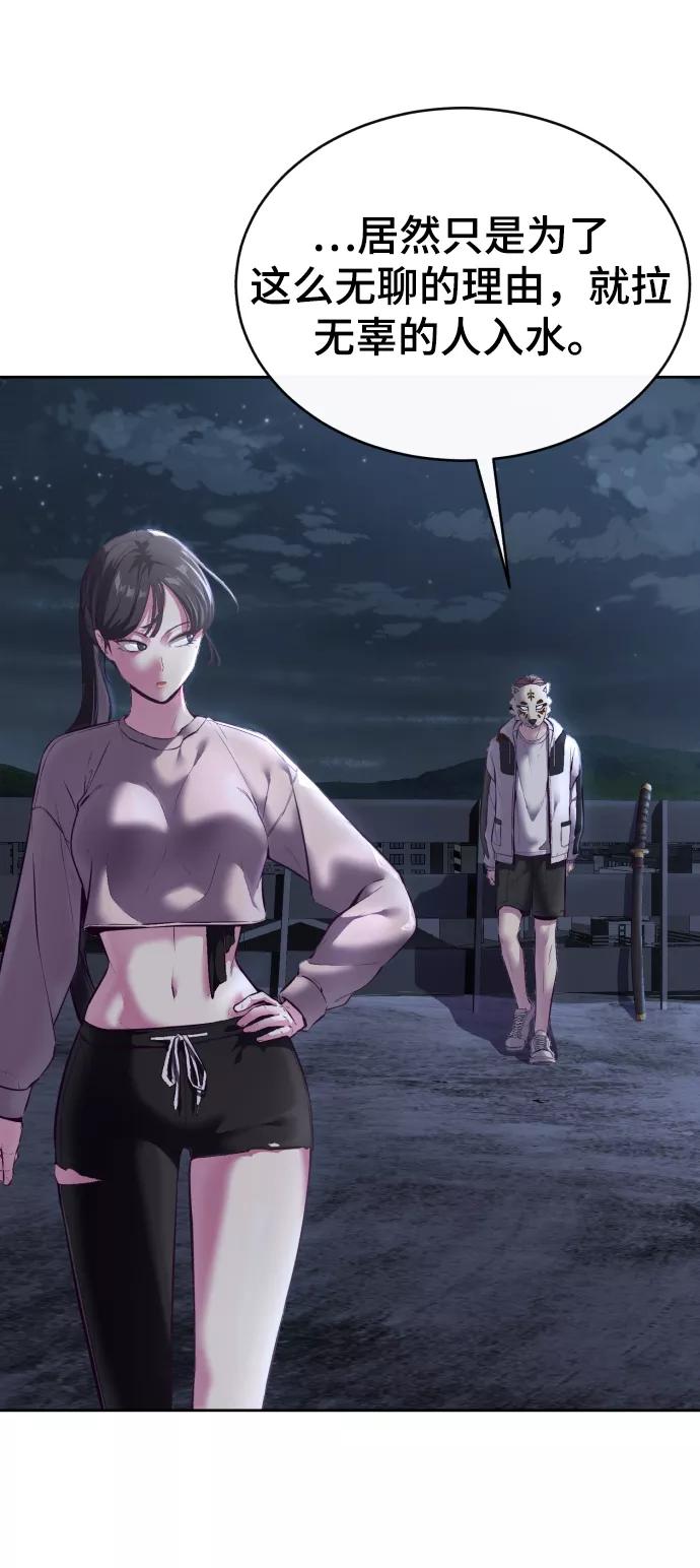 死神少年 - [第123话] 李京浩…？ - 第35张图