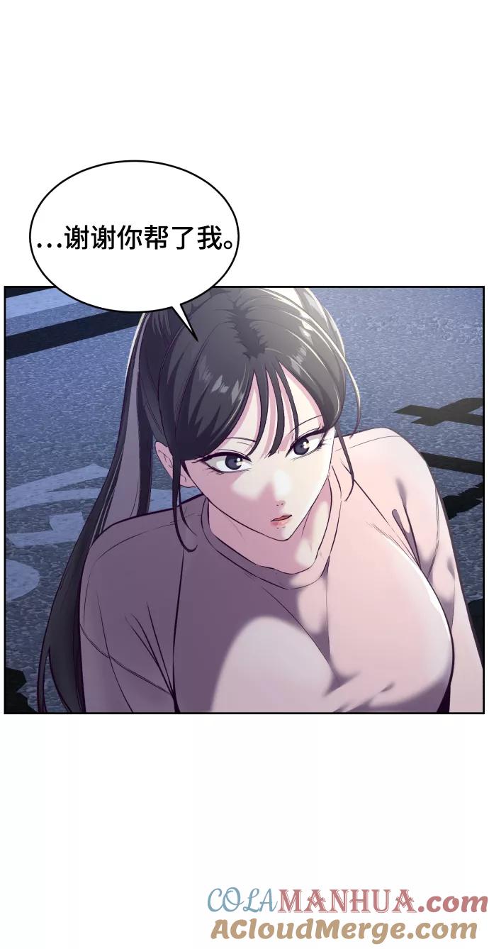 死神少年 - [第123话] 李京浩…？ - 第101张图