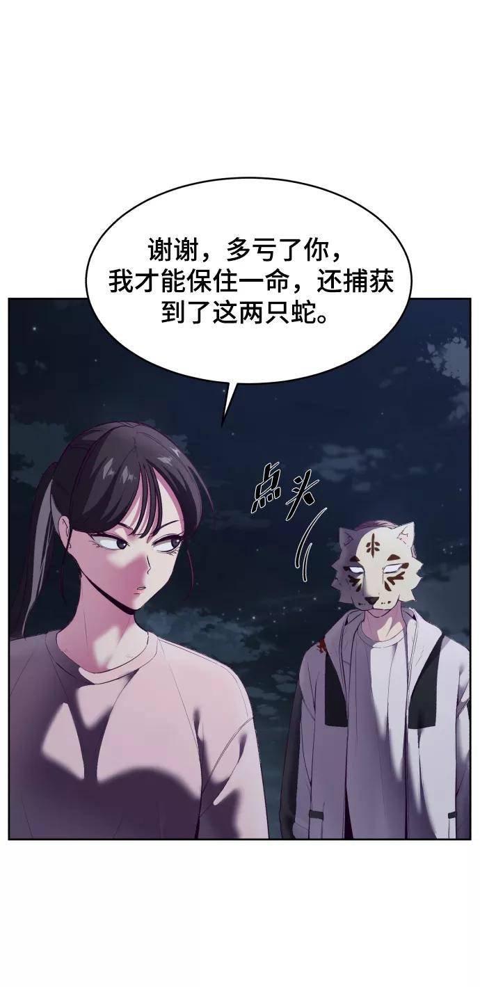 死神少年 - [第123话] 李京浩…？ - 第11张图