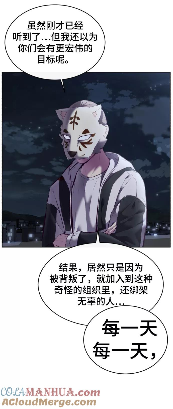 死神少年 - [第123话] 李京浩…？ - 第37张图