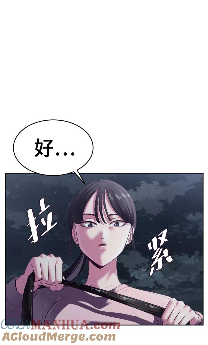 死神少年 - [第123话] 李京浩…？ - 第9张图