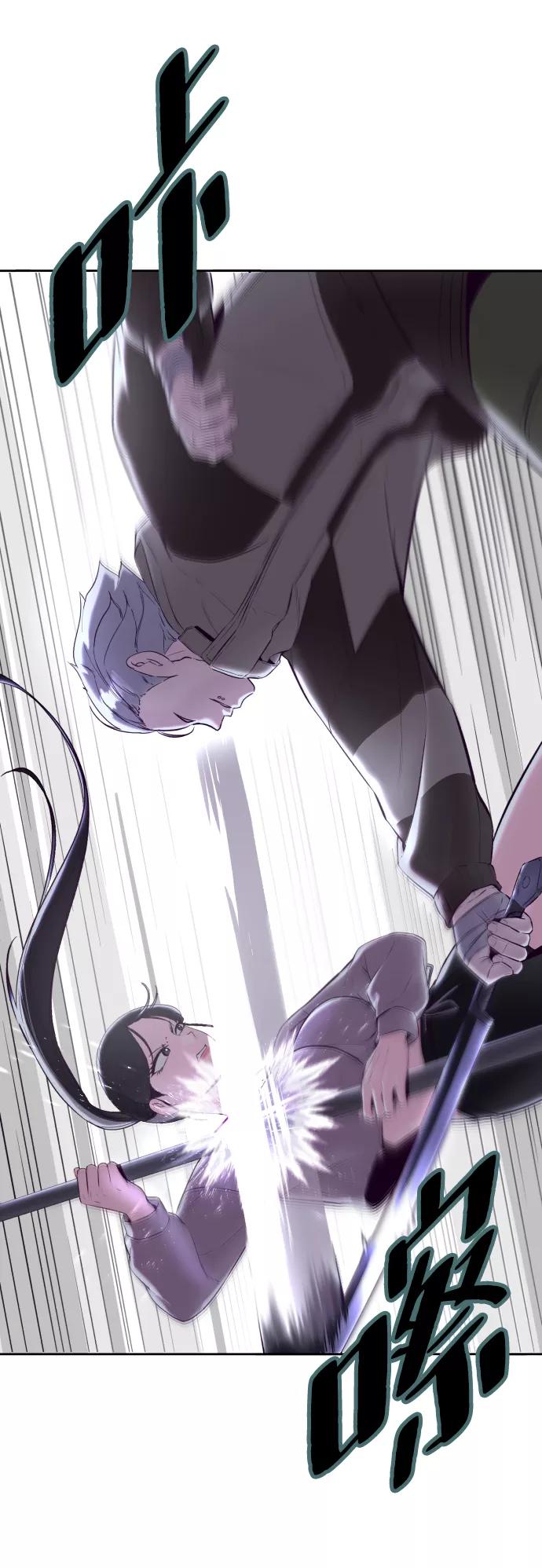 死神少年 - [第123话] 李京浩…？ - 第64张图