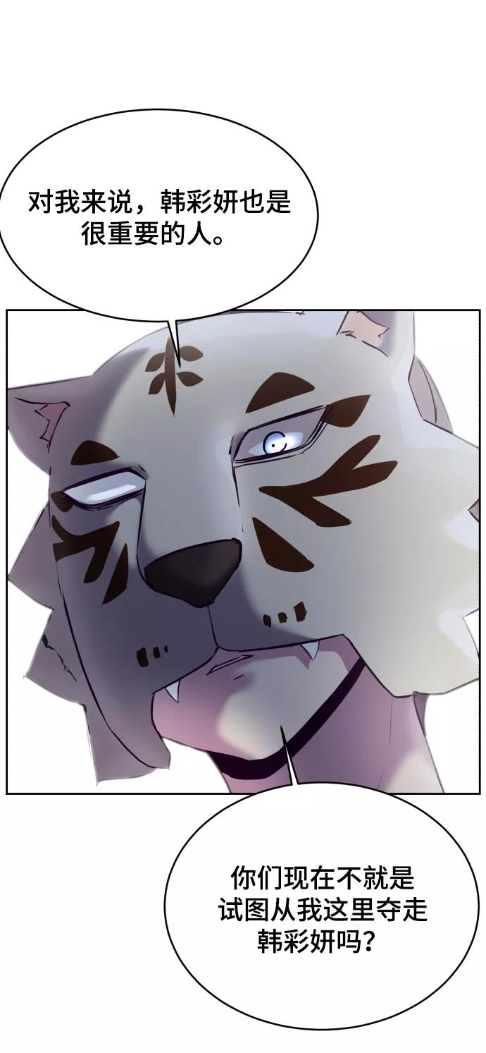 死神少年 - [第123话] 李京浩…？ - 第47张图