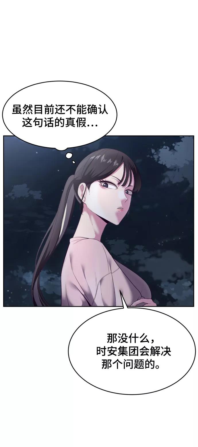 死神少年 - [第123话] 李京浩…？ - 第24张图