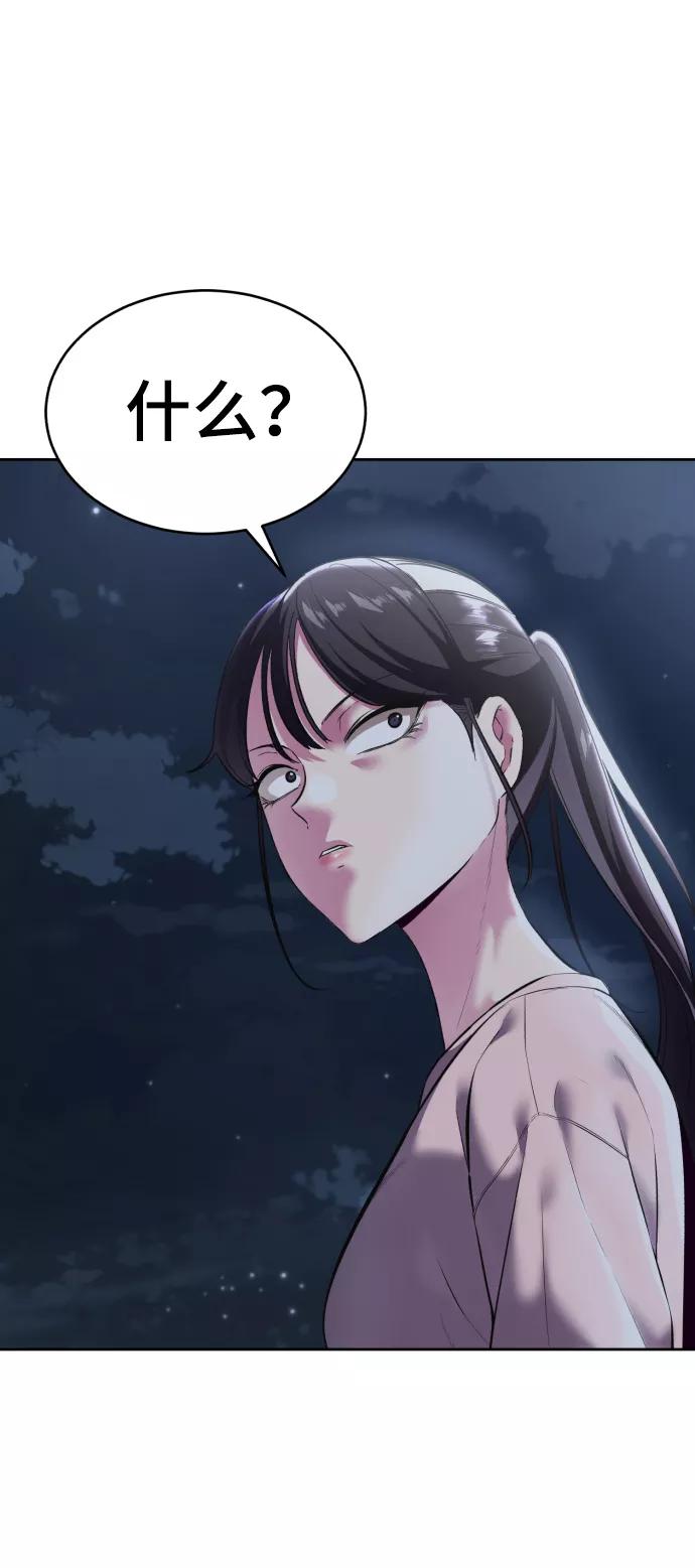 死神少年 - [第123话] 李京浩…？ - 第82张图