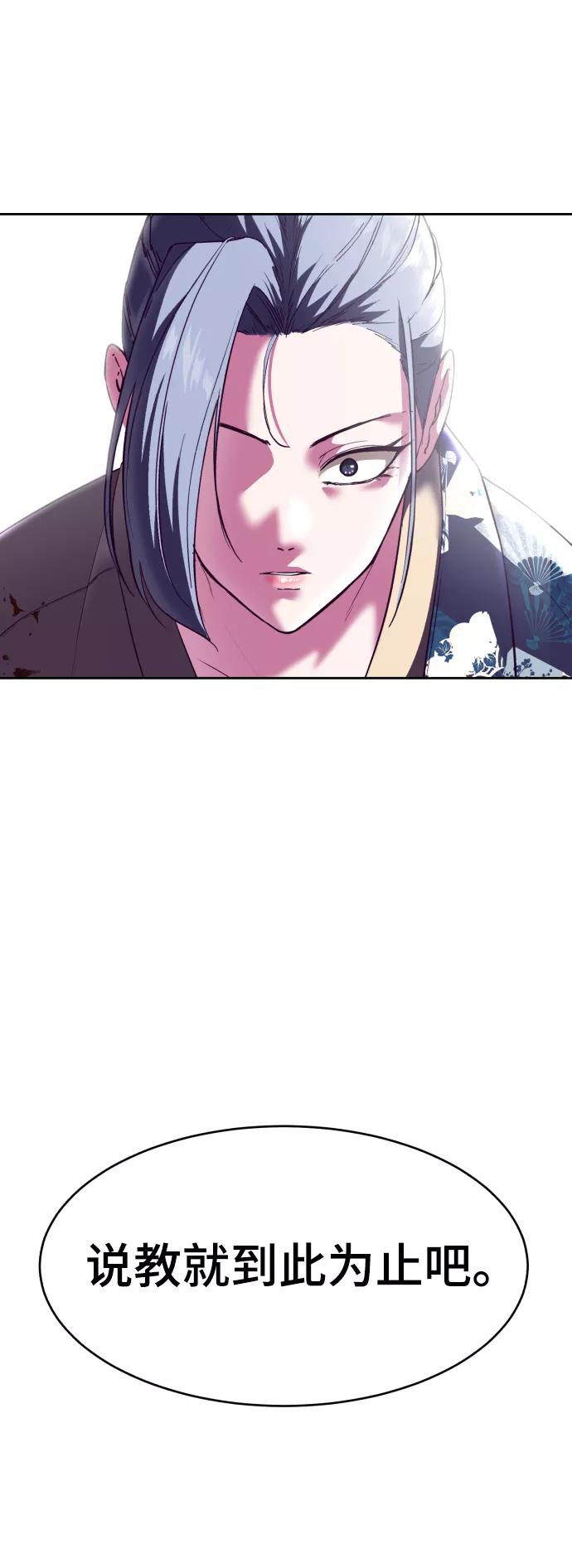 死神少年 - [第123话] 李京浩…？ - 第52张图