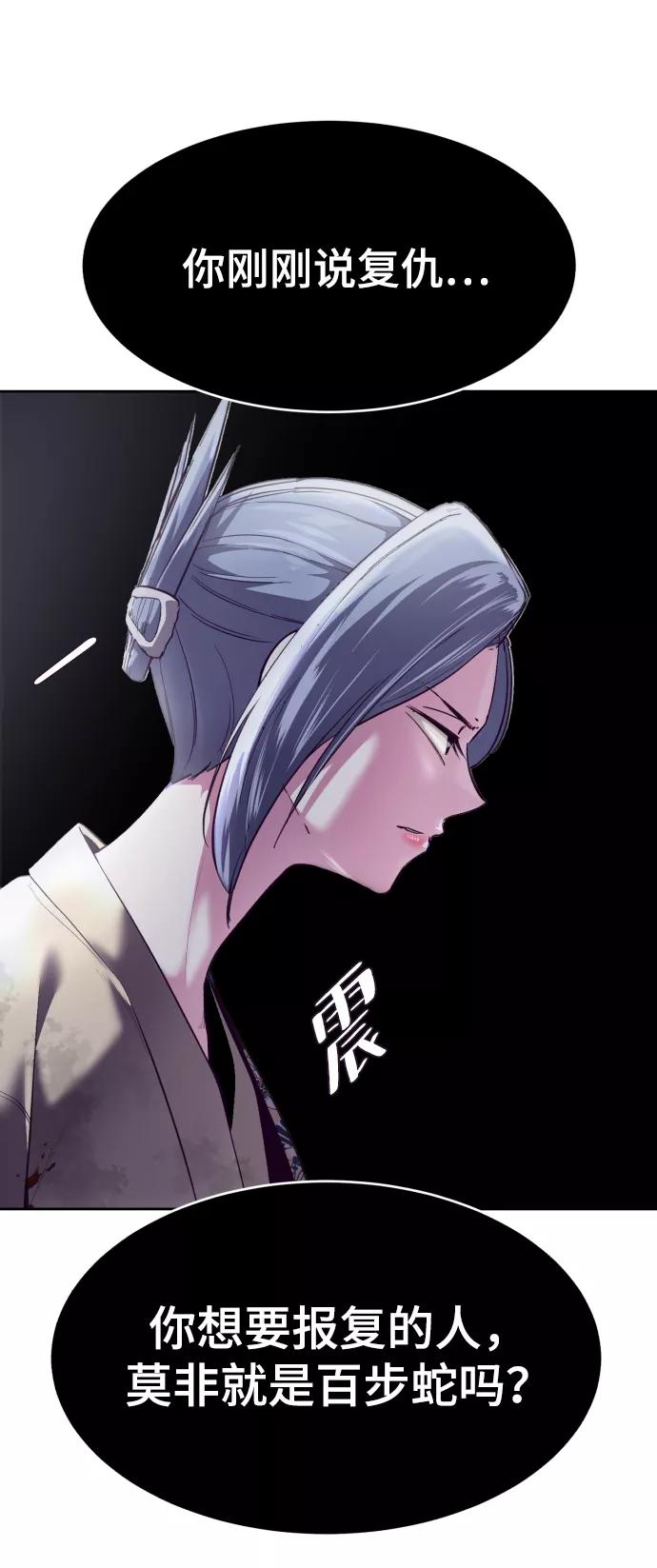 死神少年 - [第123话] 李京浩…？ - 第30张图