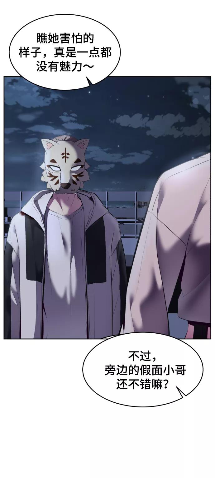 死神少年 - [第123话] 李京浩…？ - 第83张图