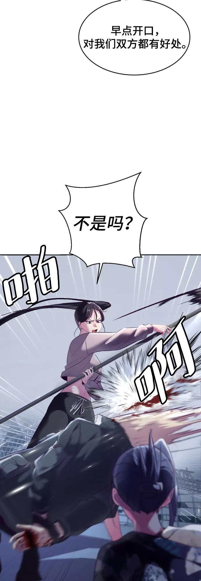 死神少年 - [第123话] 李京浩…？ - 第16张图