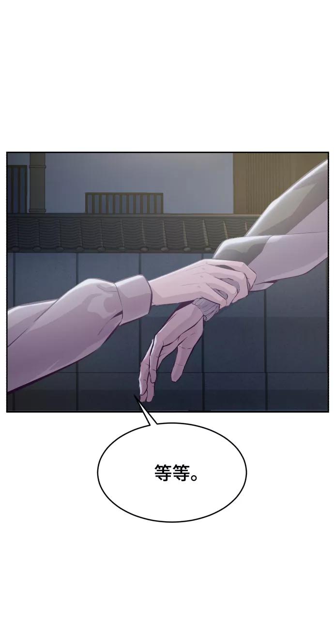 死神少年 - [第123话] 李京浩…？ - 第103张图