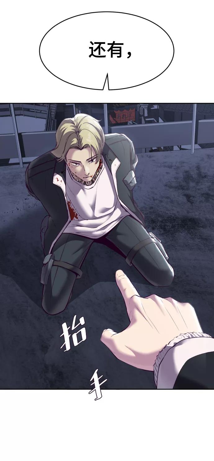 死神少年 - [第123话] 李京浩…？ - 第50张图