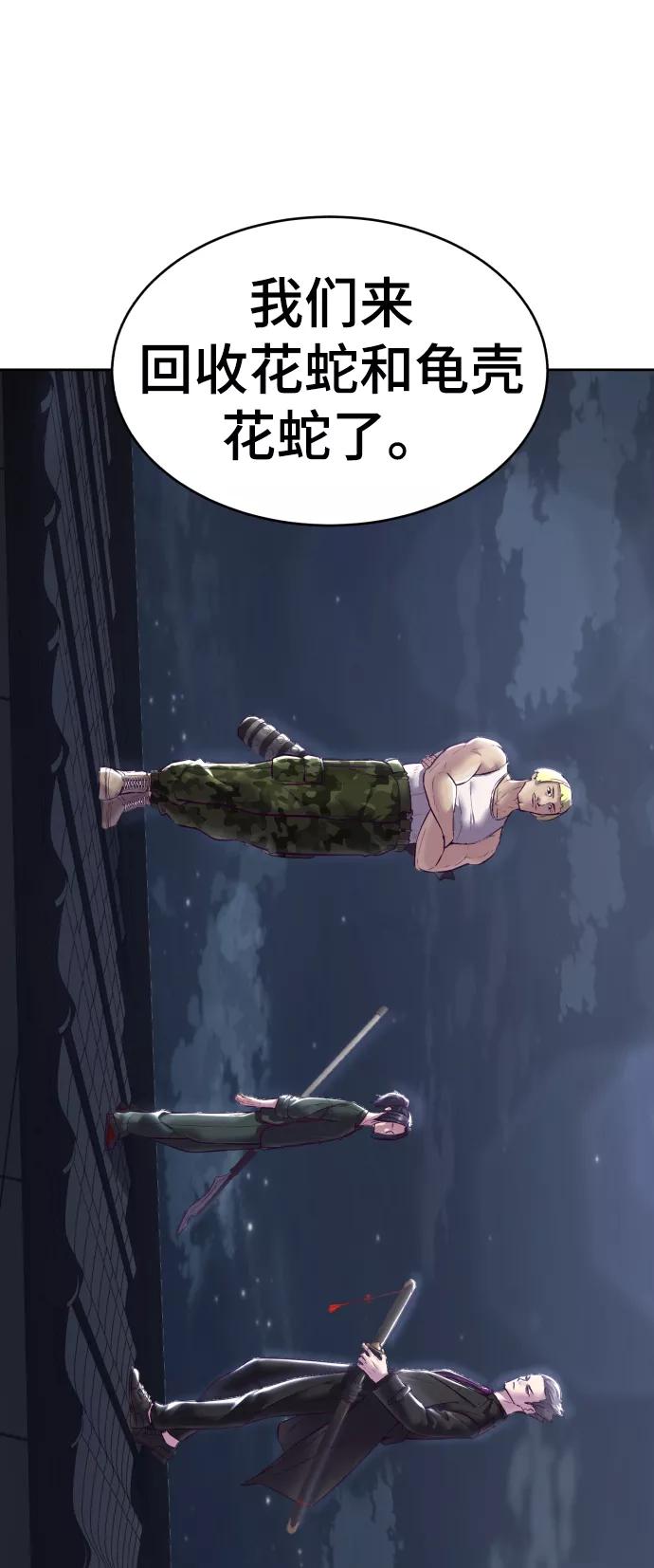 死神少年 - [第123话] 李京浩…？ - 第55张图