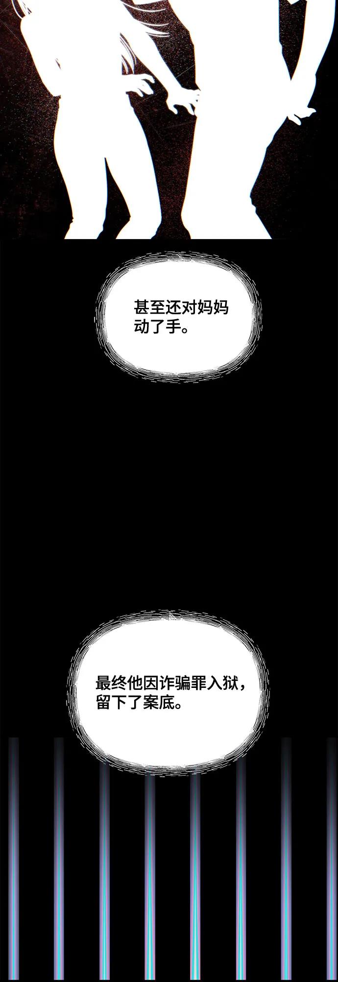 如出一辙的女儿 第122话 第12页